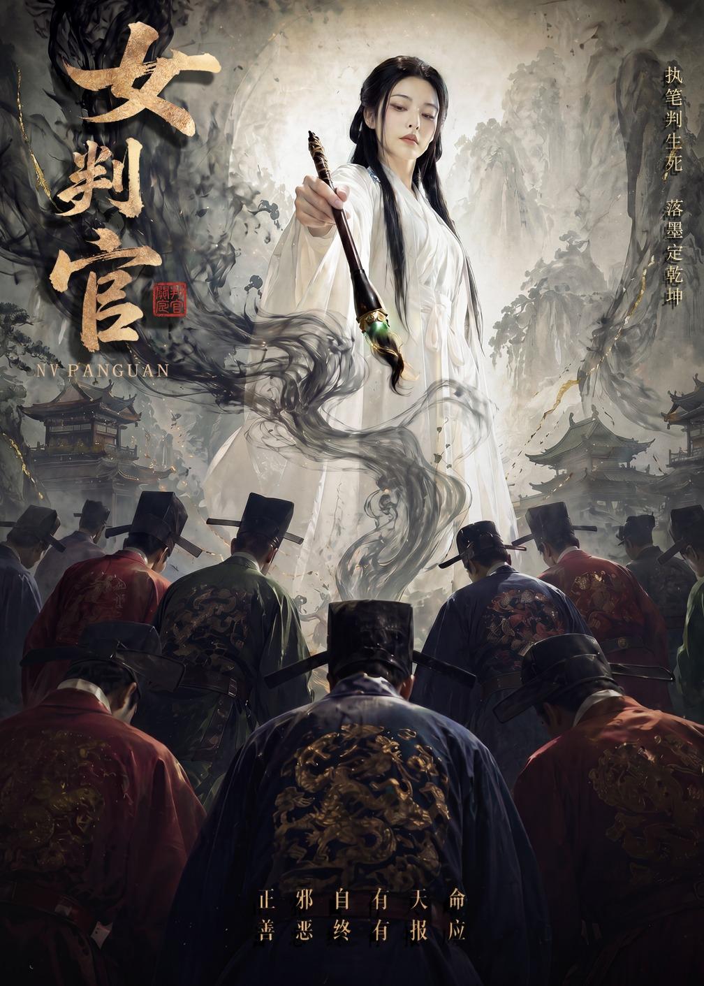 女判官     Ai漫剧